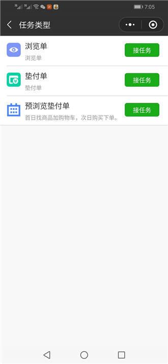 微速任务APP官方网站 v1.0