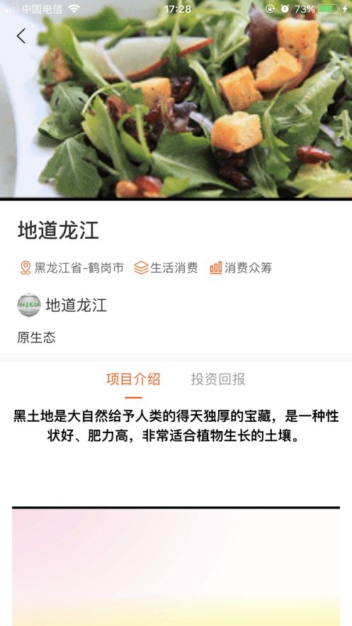 起动金APP官方正版下载 1.0