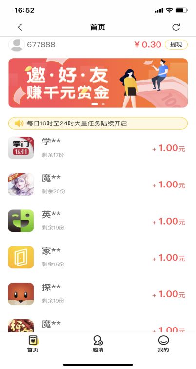 芒果试玩APP官方版下载 v1.0.0