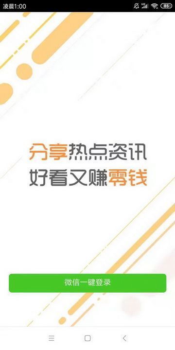 米头条APP官方版下载 v1.2.15