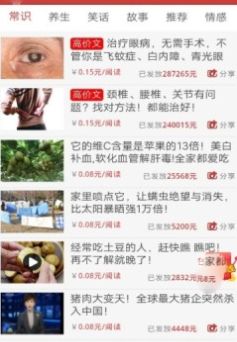 多多看点APP阅读红包版下载 v3.2.02