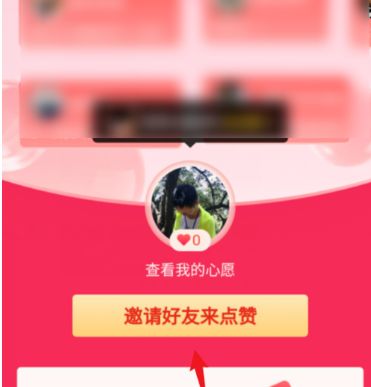 抖音许愿赢红包APP官方网站下载 v1.0