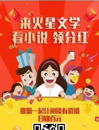 火星文学官网APP下载地址 v1.0.7