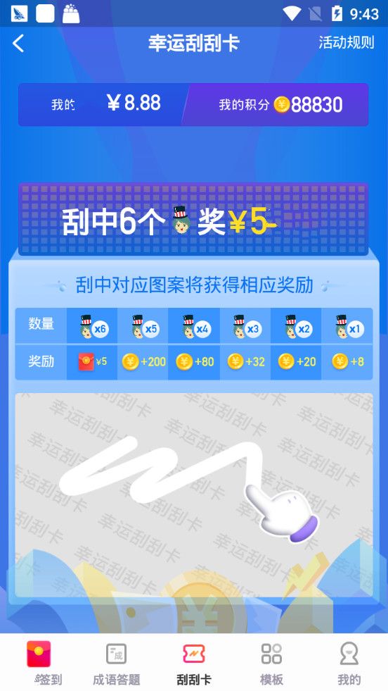 羊毛盒子APP平台官方下载 v3.0.1