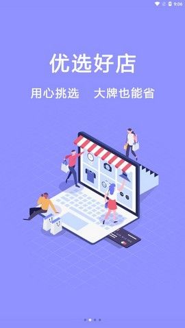 花鼠联盟APP购物返利软件下载 v1.4.00