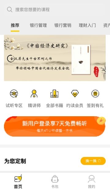 梯子阅读APP官方版 v1.0
