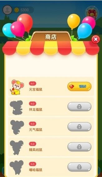 鼠你最旺APP手机版官方下载 V1.0.1