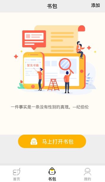 梯子阅读APP官方版 v1.0