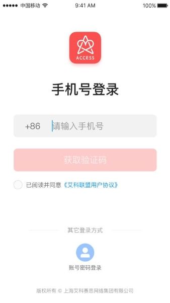 艾科联盟APP官方版 v1.0