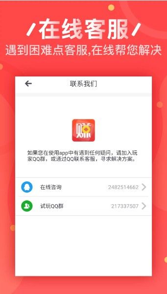 有赚试玩APP官方网站下载 2.1.00