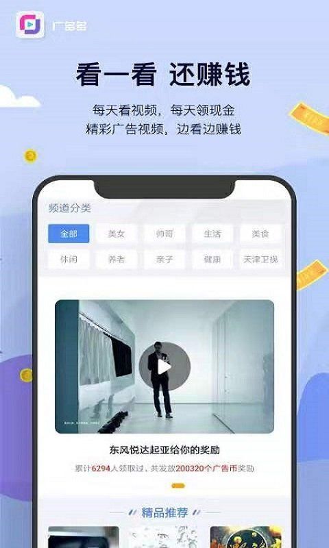 广多多官网APP地址 v1.0.0