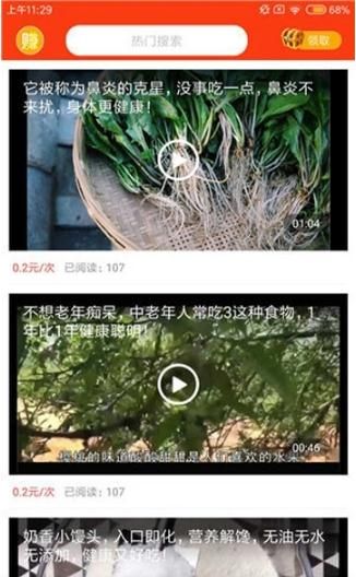 马上赚APP v1.0.2