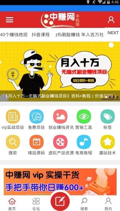 中赚课堂最新版官方APP下载 v1.0.0
