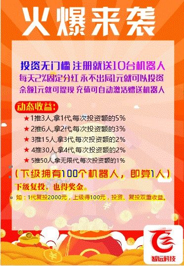 智远科技激活码送10元 v1.0