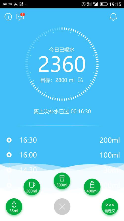 惠喝水喝水APP下载 v1.0.1