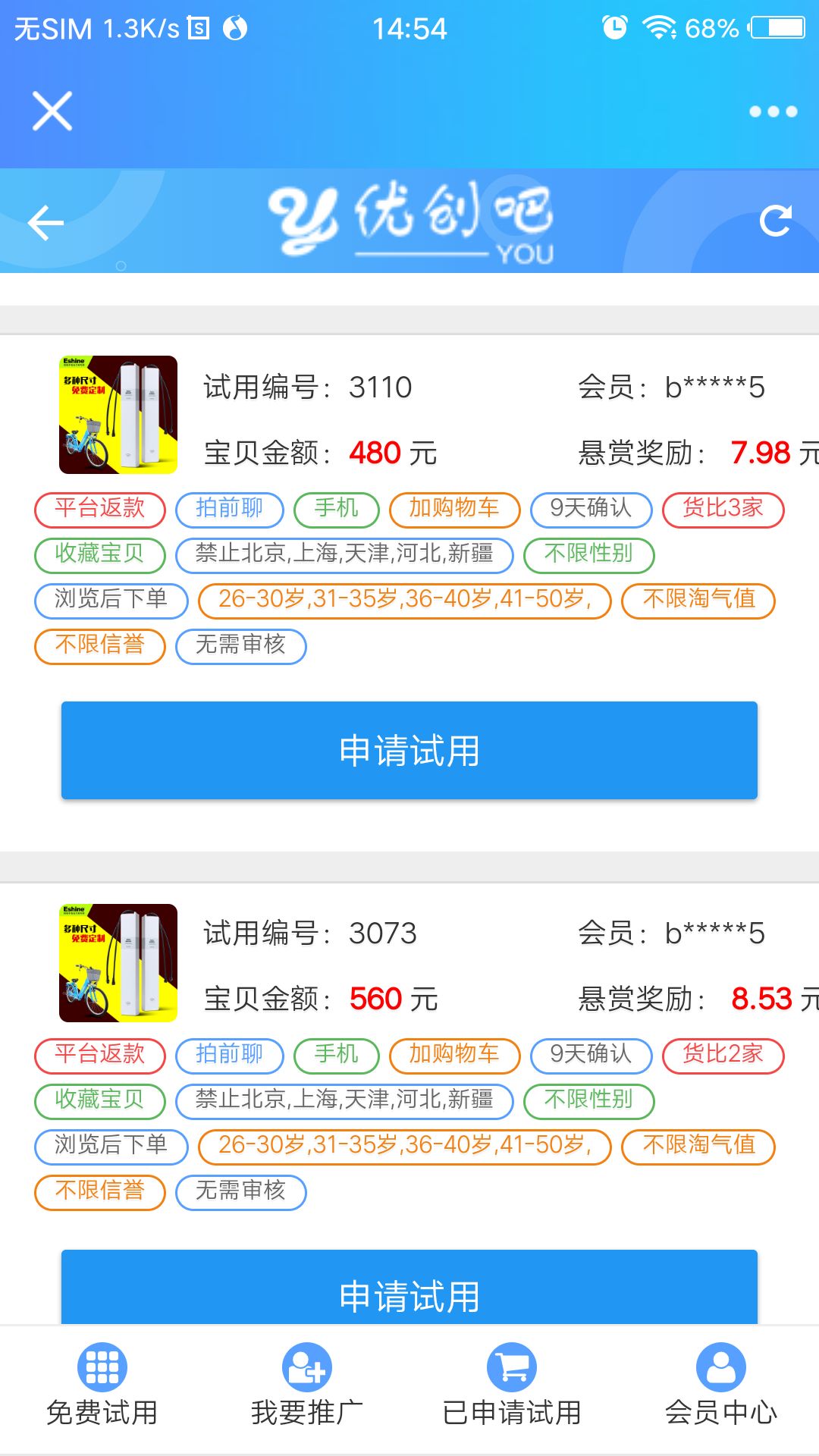 优创吧官方手机版APP下载图片1