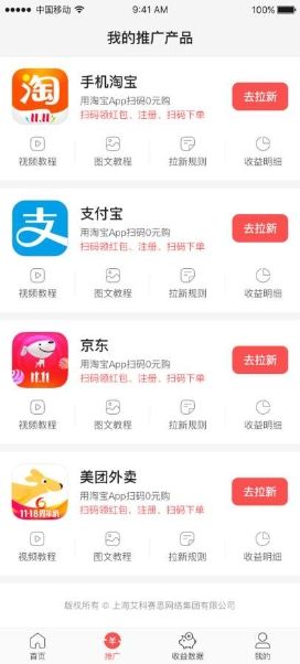 艾科联盟APP官方版下载图片1