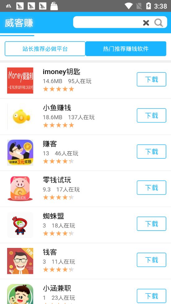 威客赚官网平台APP下载图片1