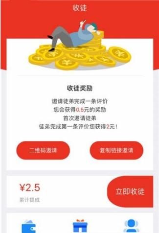 马上赚APP图片1