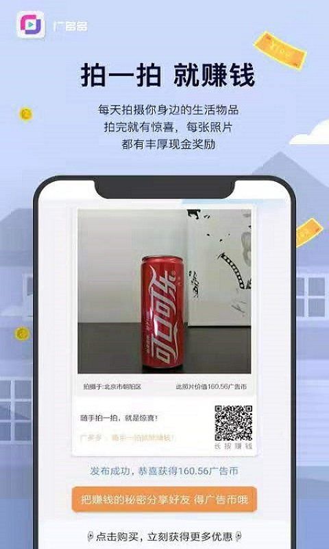 广多多官网APP下载地址图片1