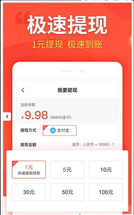 斗金资讯APP安卓版下载图片1