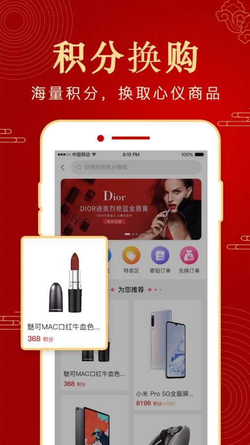 加一口竞拍赚佣金APP下载图片1