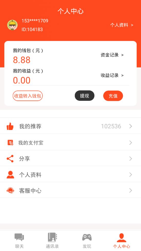 榴莲红包APP推荐码下载图片1
