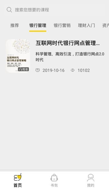 梯子阅读APP官方版图片1
