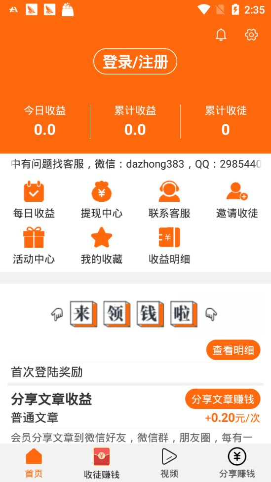 胡巴网APP红包版官下载图片1