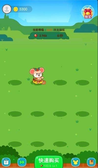 五福鼠APP手机红包版图片1