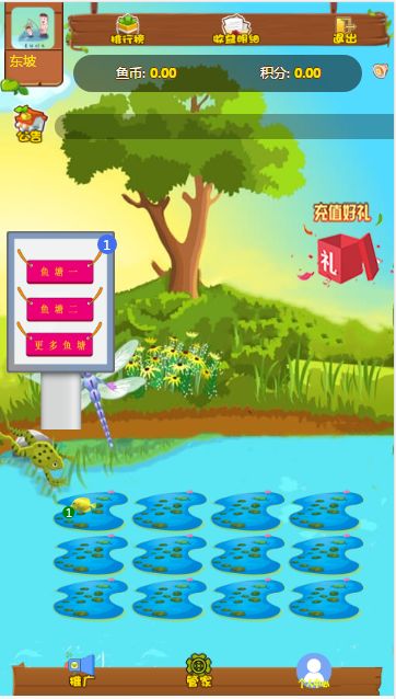 水族部落软件APP下载安装图片1