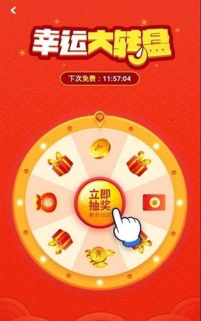 五福鼠APP手机红包版图片2