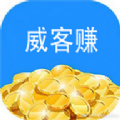 威客赚官网平台APP下载 v1.0