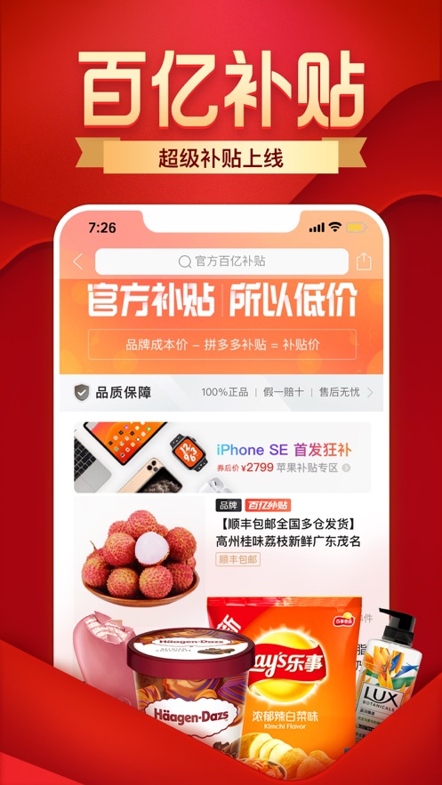 拼多多5.31.1限时秒杀版本下载安装 v6.16.0