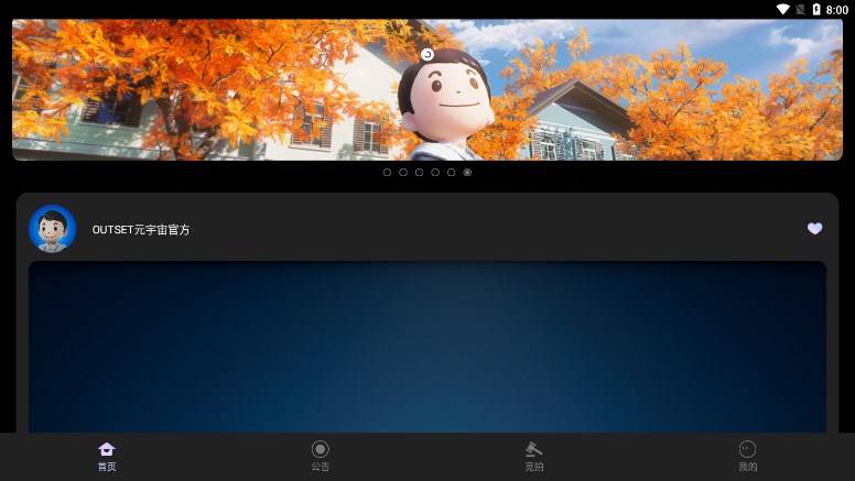 起点数藏APP下载官方版 v1.0.6