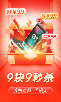 下载拼多多并安装2022新版app v6.16.0