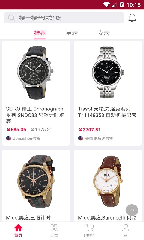 美表城购物APP手机版 v1.0.0