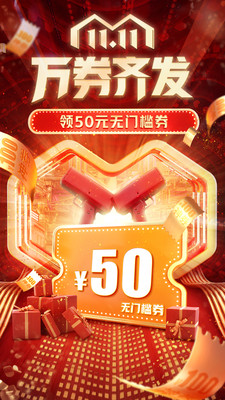 拼多多天天领红包软件最新版 v6.16.0