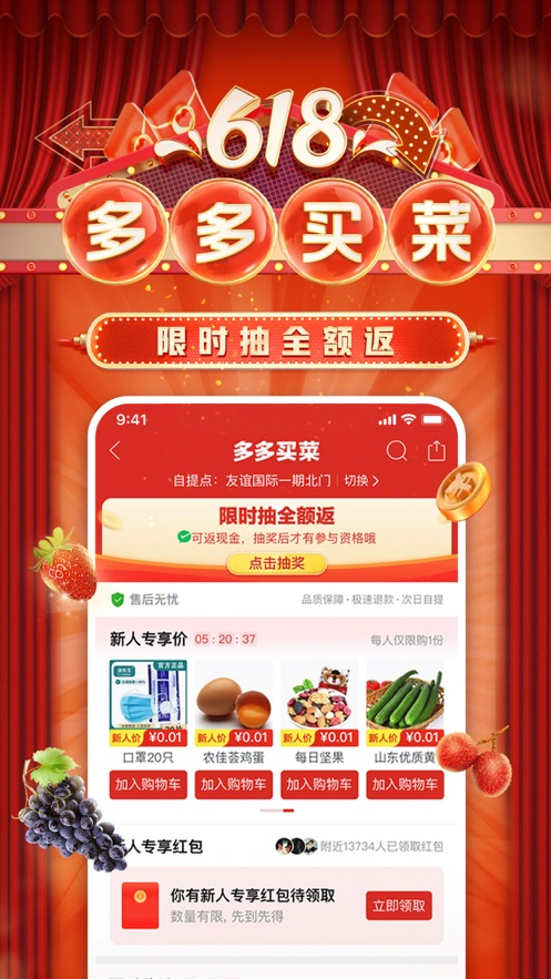 拼夕夕女孩好物推荐APP桌面改造软件下载 v6.16.0