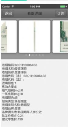 九一云服务微信烟草订货平台APP官方最新版 v1.0