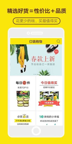 拼刀刀APP官方版 v6.16.0