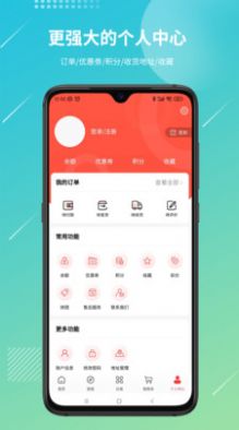 好货易购APP最新版 v1.0.1