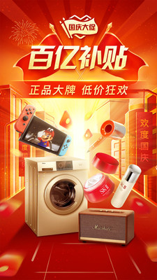 拼多多2022年最新版下载安装 v6.16.0