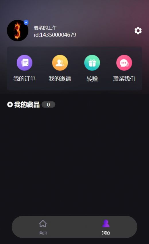 式吉meta数字艺术平台APP官方版 1.0