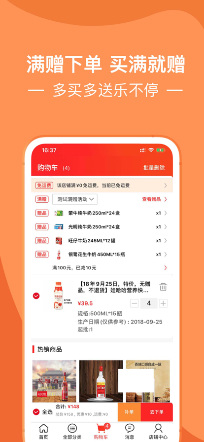 淘喵喵app官方下载最新版2022 v5.6