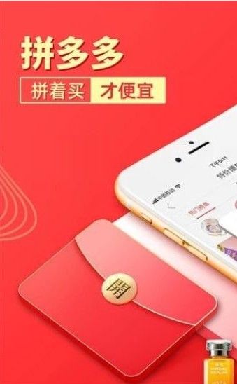 2019拼多多双十一红包天天领免费版APP下载 v6.16.0