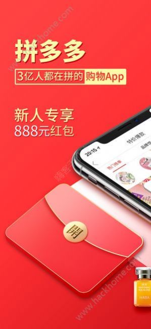 拼多多5.95.0版本最新版app v6.16.0