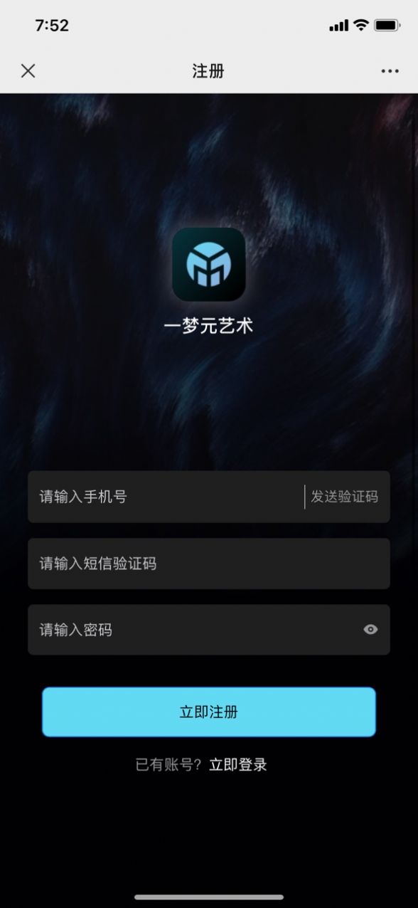 一梦元艺术数字藏品软件APP v1.0