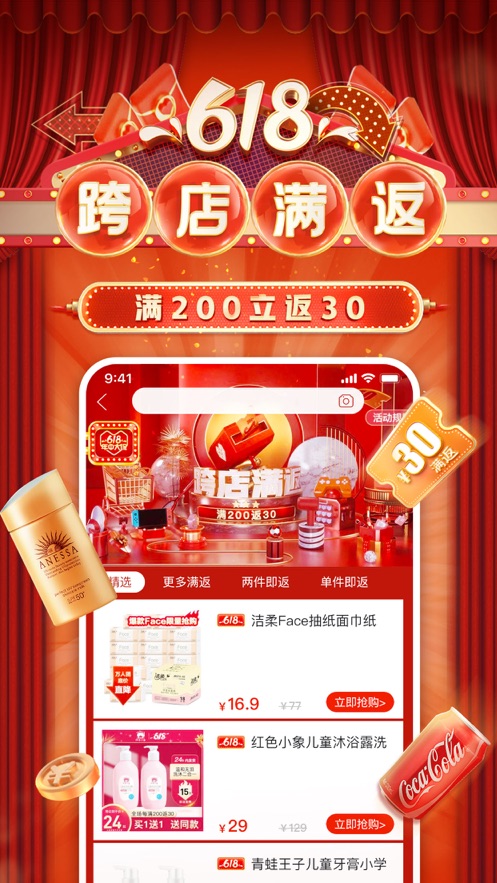 拼夕夕女孩好物推荐APP桌面改造软件下载 v6.16.0