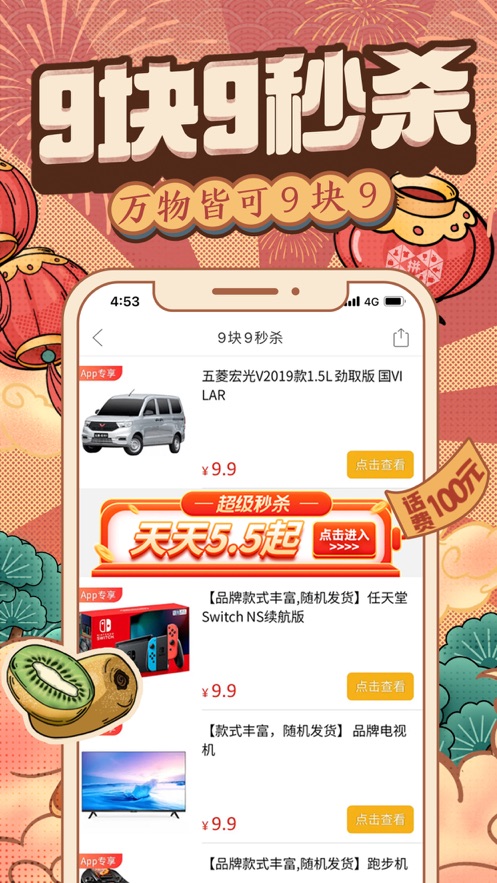 拼多多5.49.0版本官方版下载更新 v6.16.0